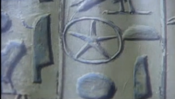 simbolo-del-duat-egipcio.png